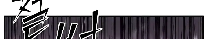 I Awoke as a God After Auto-Battling for a Million Years Chapter 86 Page 41