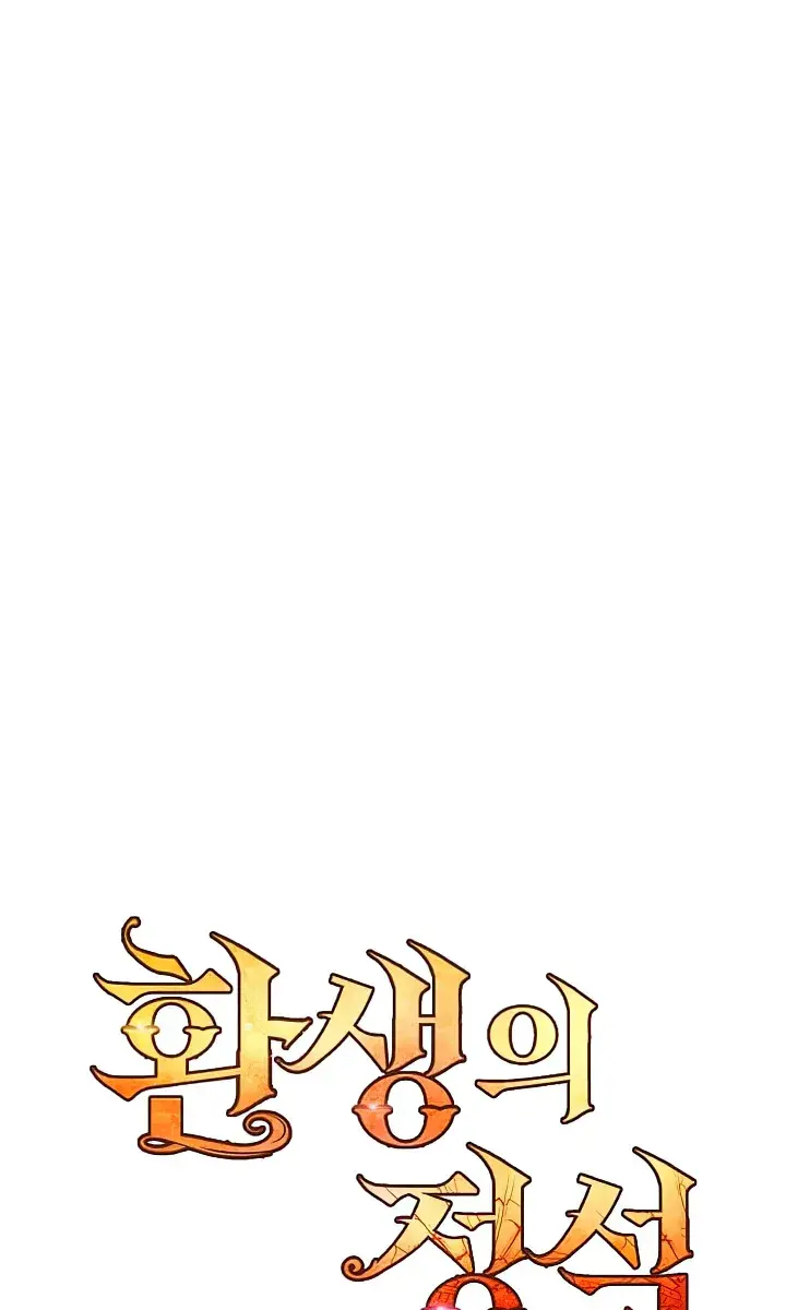 I Awoke as a God After Auto-Battling for a Million Years Chapter 89 Page 15
