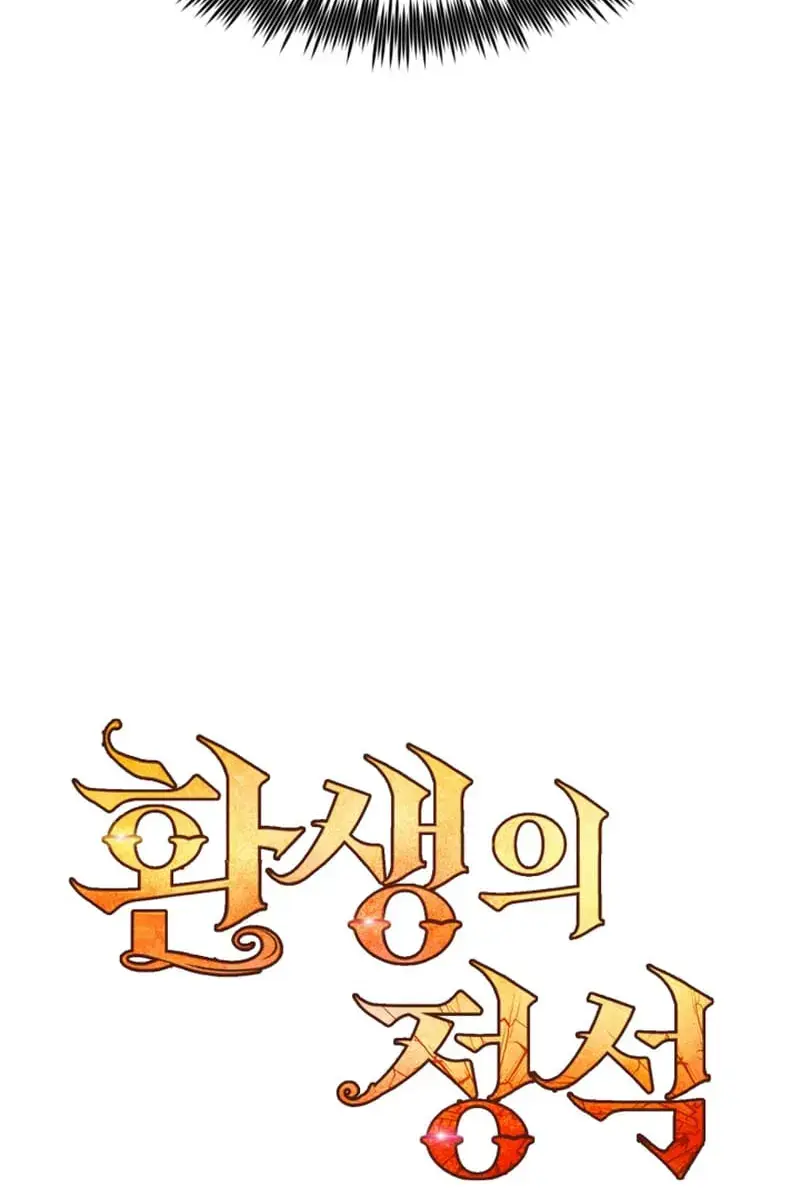 I Awoke as a God After Auto-Battling for a Million Years Chapter 97 Page 169