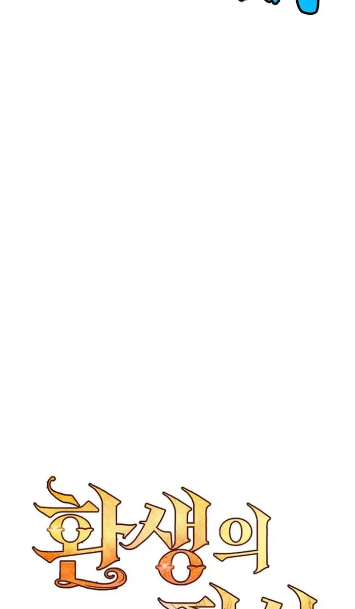 I Awoke as a God After Auto-Battling for a Million Years Chapter 110 Page 160