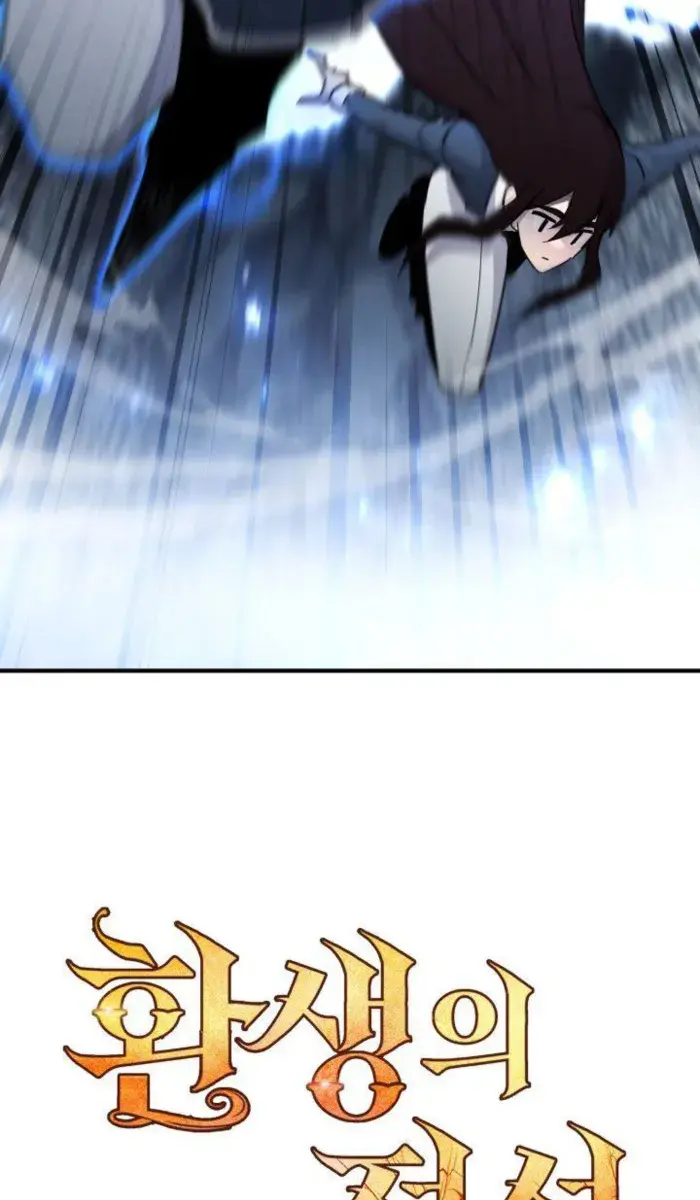 I Awoke as a God After Auto-Battling for a Million Years Chapter 133 Page 142