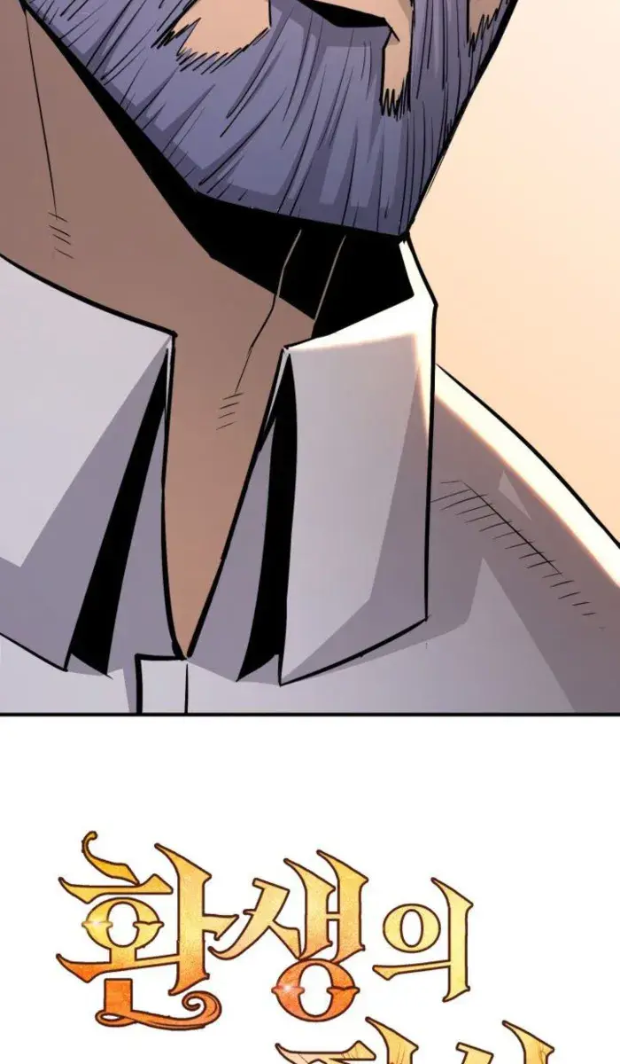 I Awoke as a God After Auto-Battling for a Million Years Chapter 136 Page 142
