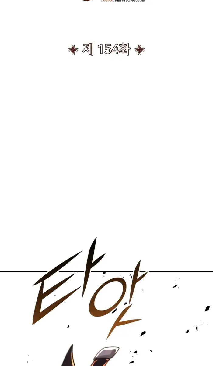 I Awoke as a God After Auto-Battling for a Million Years Chapter 154 Page 29