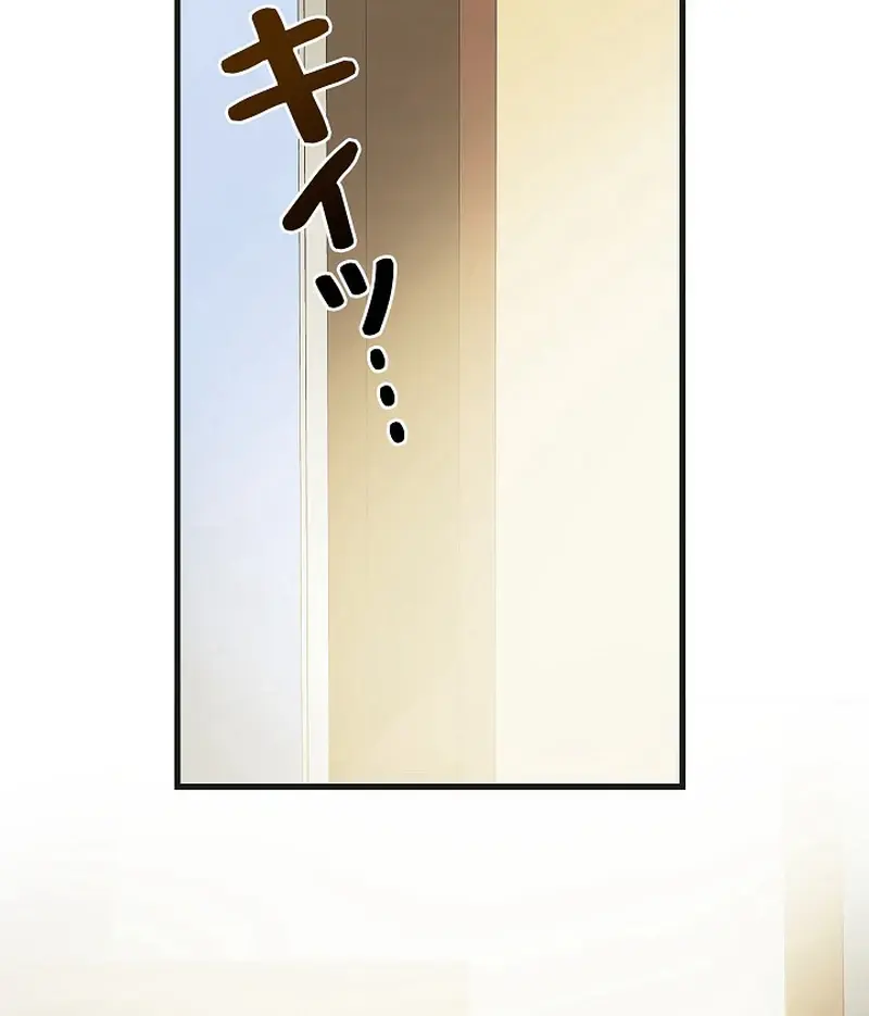 I Became a Chef to Save a Different World Chapter 1 Page 81