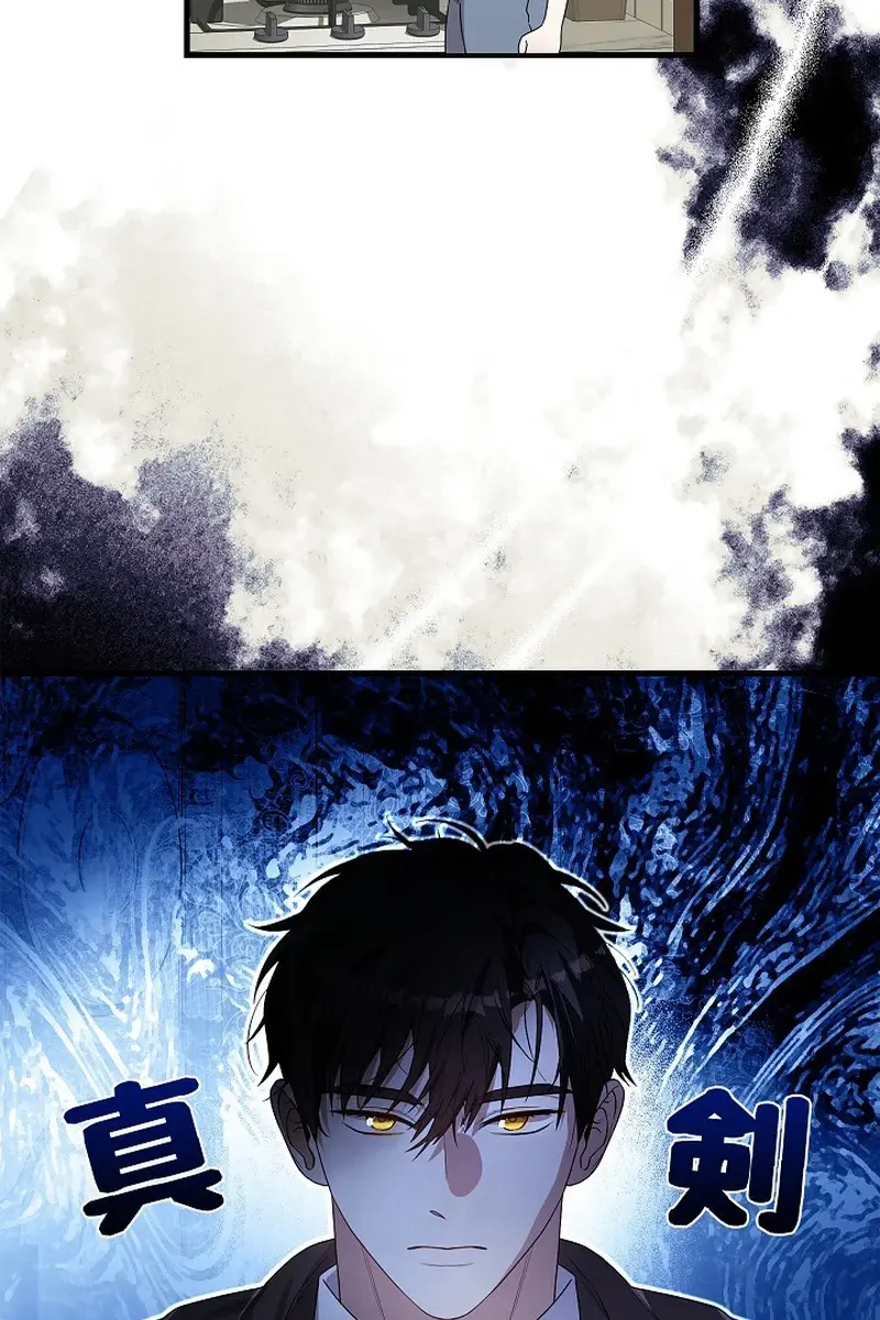 I Became a Chef to Save a Different World Chapter 2 Page 76