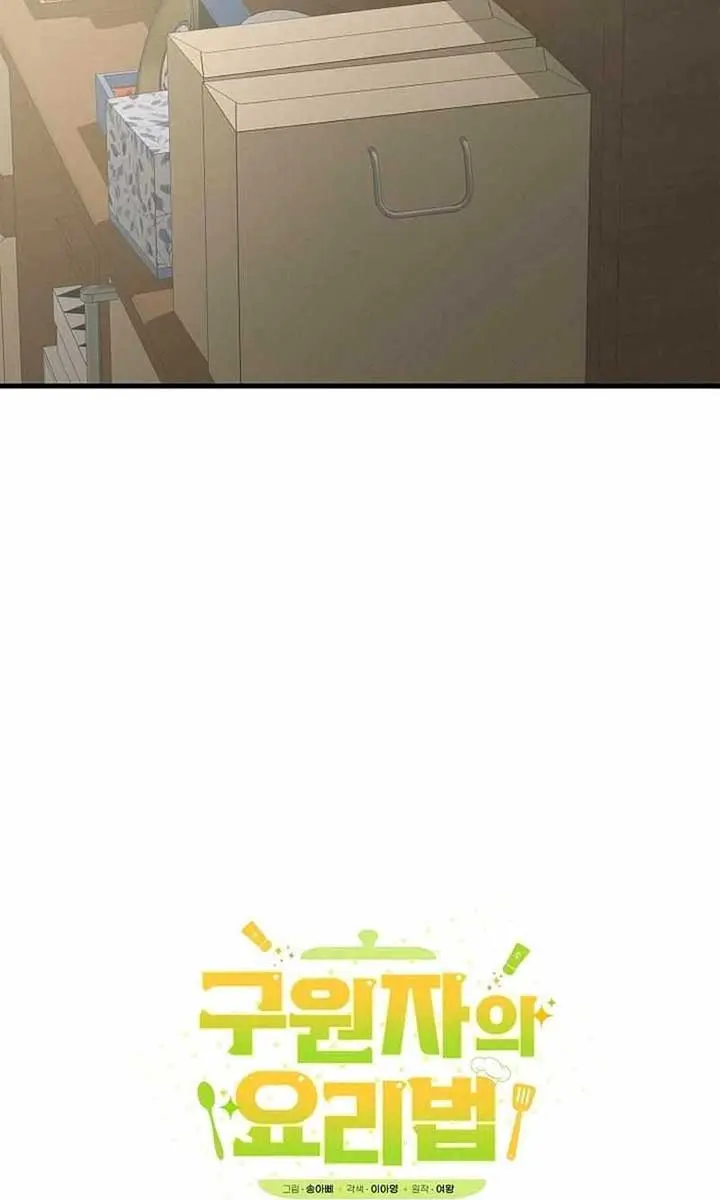 I Became a Chef to Save a Different World Chapter 3 Page 54