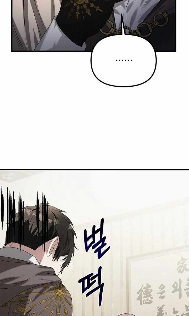 I Became a Chef to Save a Different World Chapter 3 Page 84