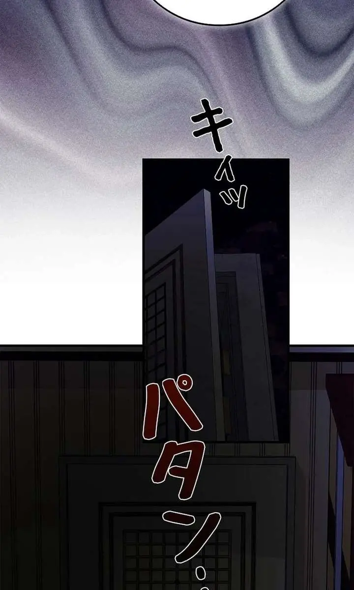 I Became a Chef to Save a Different World Chapter 7 Page 66