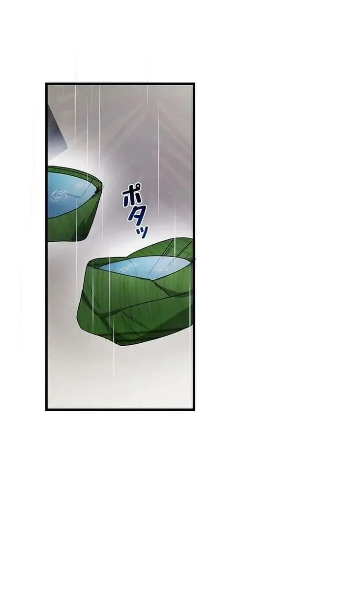 I Became a Chef to Save a Different World Chapter 9 Page 42