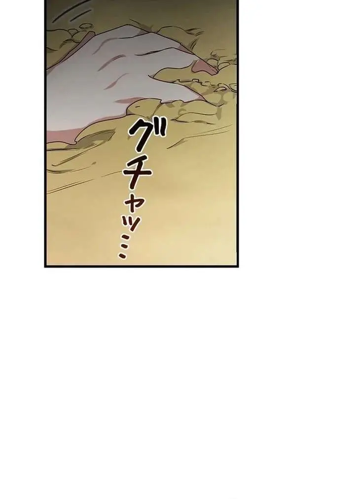 I Became a Chef to Save a Different World Chapter 9 Page 78