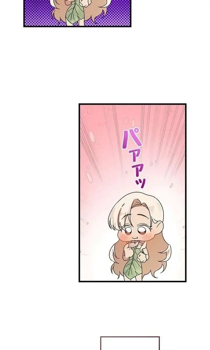 I Became a Chef to Save a Different World Chapter 10 Page 47