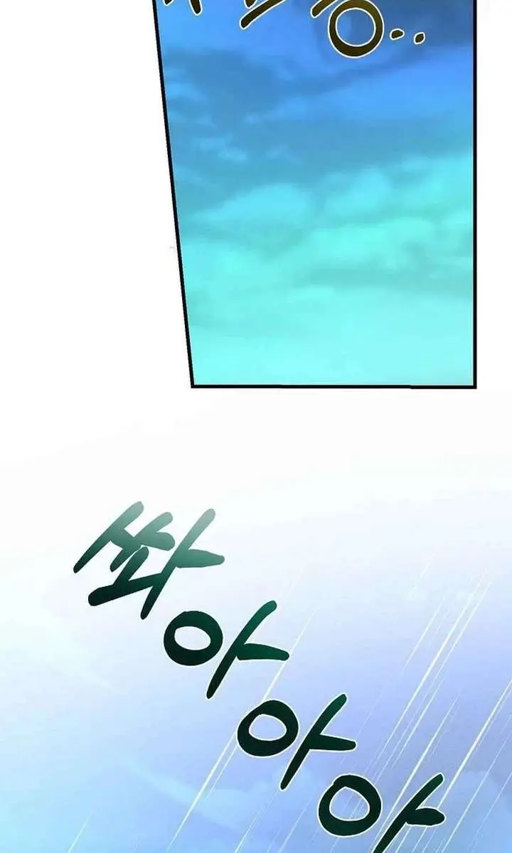 I Became a Chef to Save a Different World Chapter 11 Page 61
