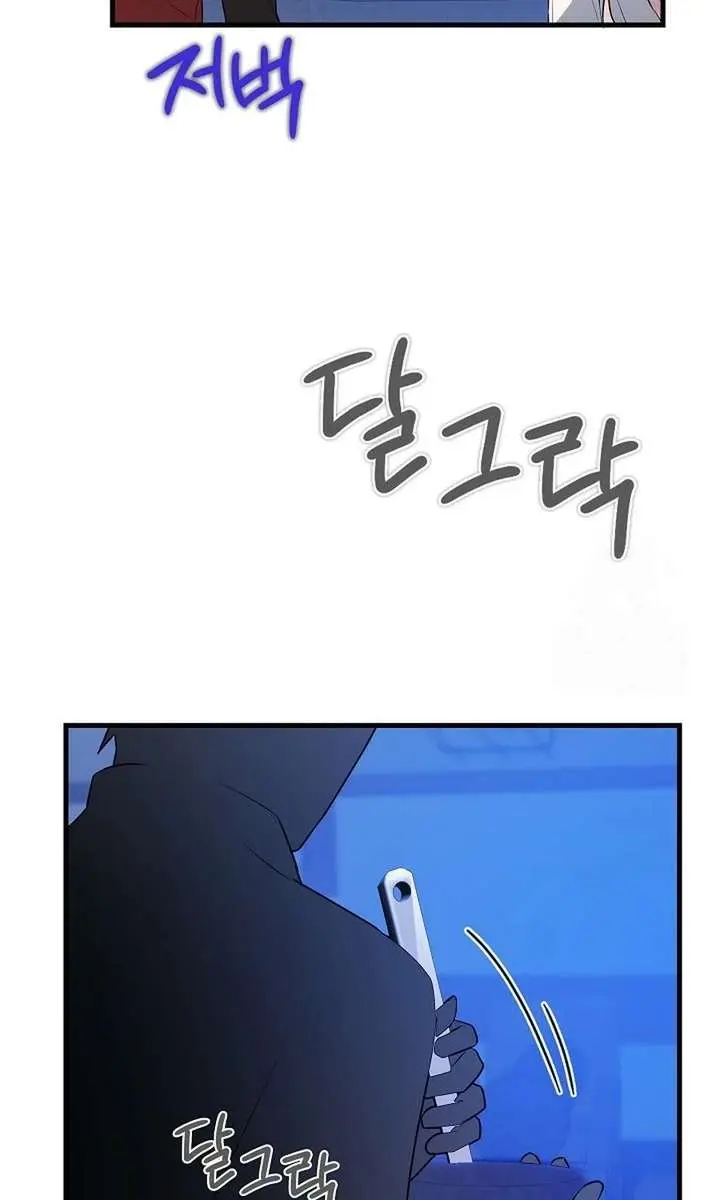 I Became a Chef to Save a Different World Chapter 15 Page 84