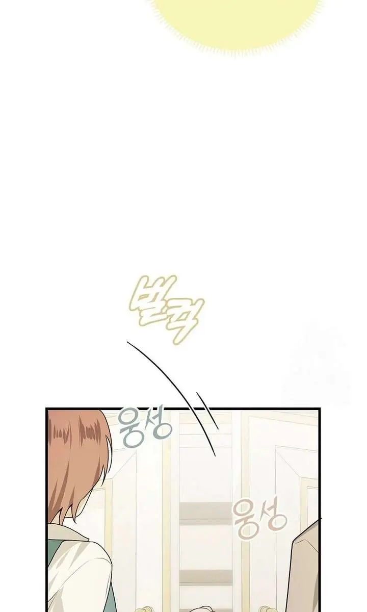 I Became a Chef to Save a Different World Chapter 16 Page 79
