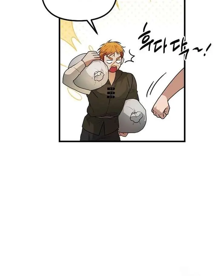 I Became a Chef to Save a Different World Chapter 21 Page 83