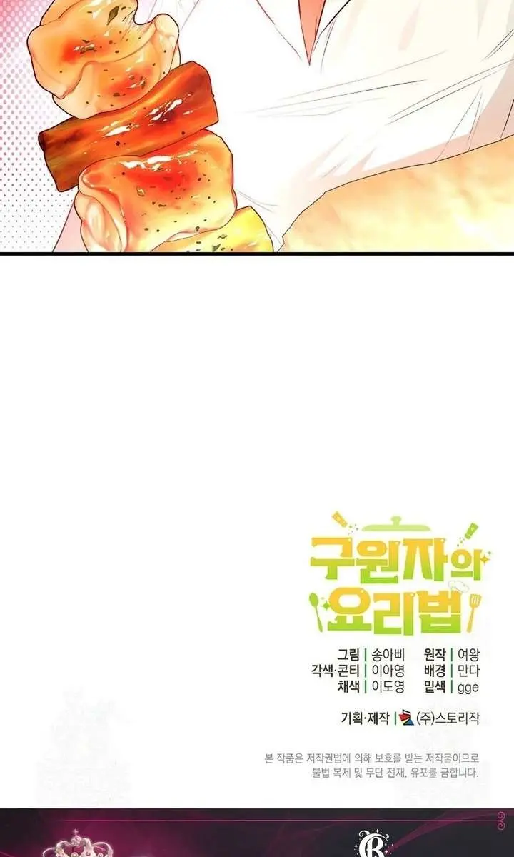 I Became a Chef to Save a Different World Chapter 21 Page 90