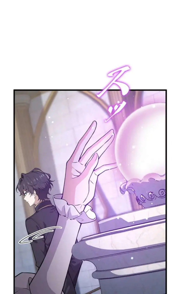 I Became a Genius at the Academy in a World Where Magic Reigns Supreme Chapter 5 Page 68