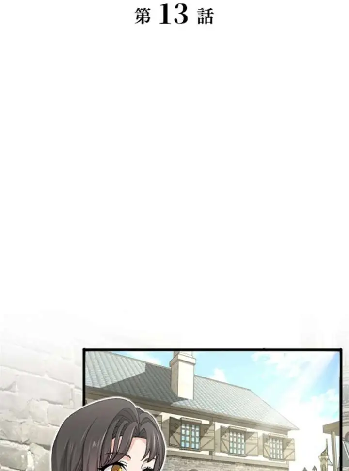 I Became a Genius at the Academy in a World Where Magic Reigns Supreme Chapter 13 Page 5