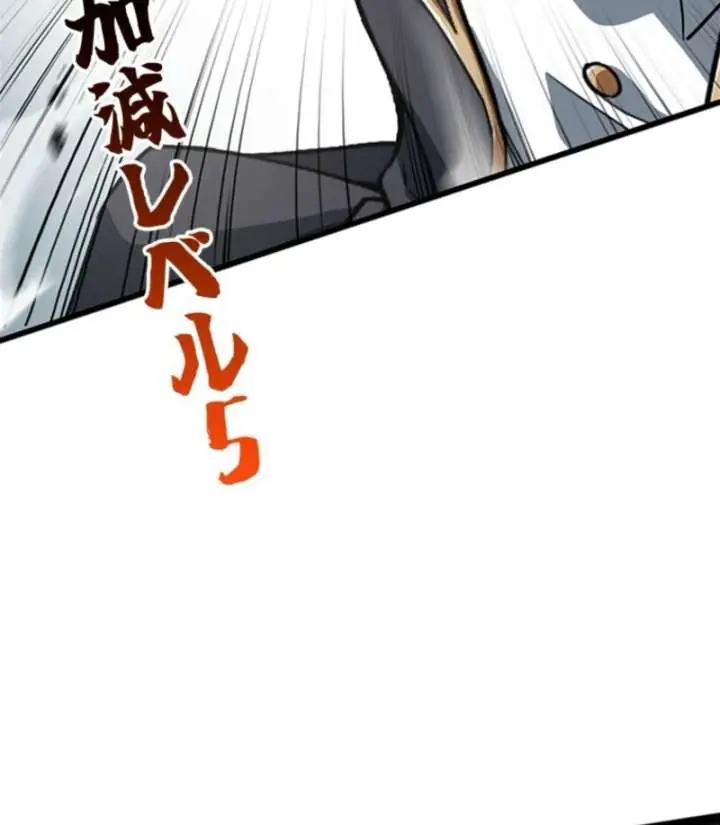 I Became a Genius at the Academy in a World Where Magic Reigns Supreme Chapter 13 Page 25
