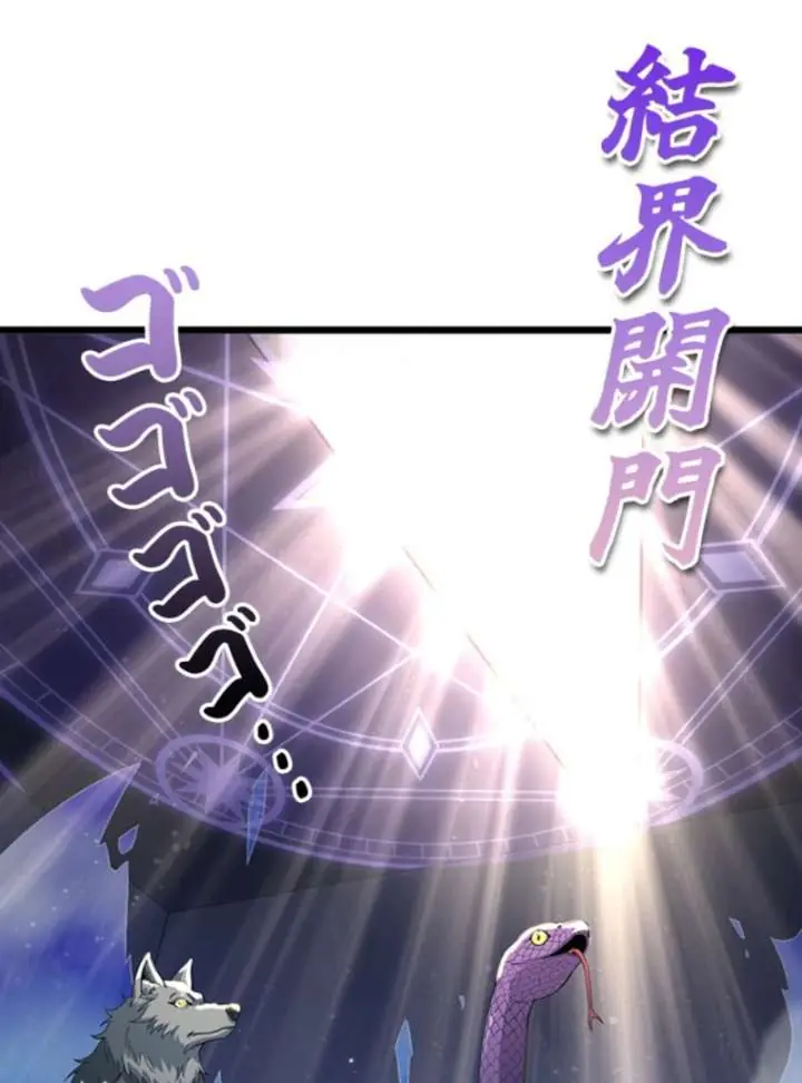 I Became a Genius at the Academy in a World Where Magic Reigns Supreme Chapter 17 Page 20