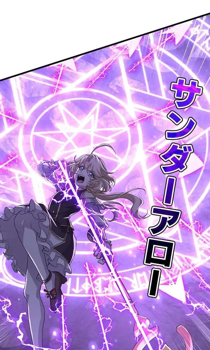 I Became a Genius at the Academy in a World Where Magic Reigns Supreme Chapter 30 Page 25