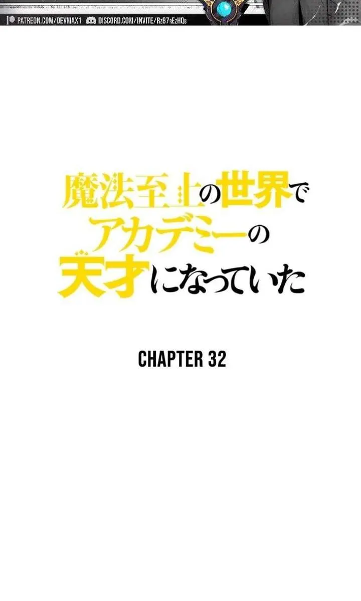 I Became a Genius at the Academy in a World Where Magic Reigns Supreme Chapter 32 Page 4