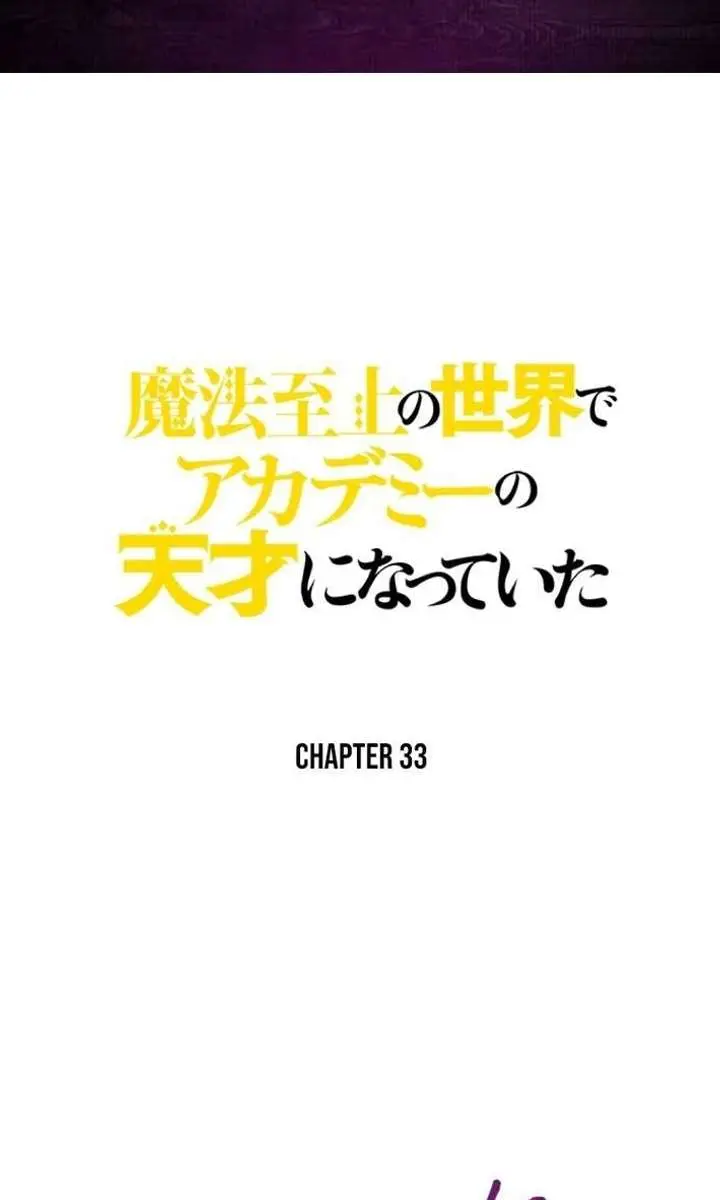 I Became a Genius at the Academy in a World Where Magic Reigns Supreme Chapter 33 Page 3