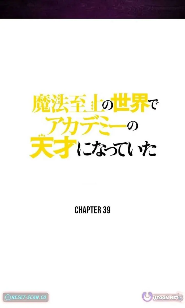 I Became a Genius at the Academy in a World Where Magic Reigns Supreme Chapter 39 Page 3
