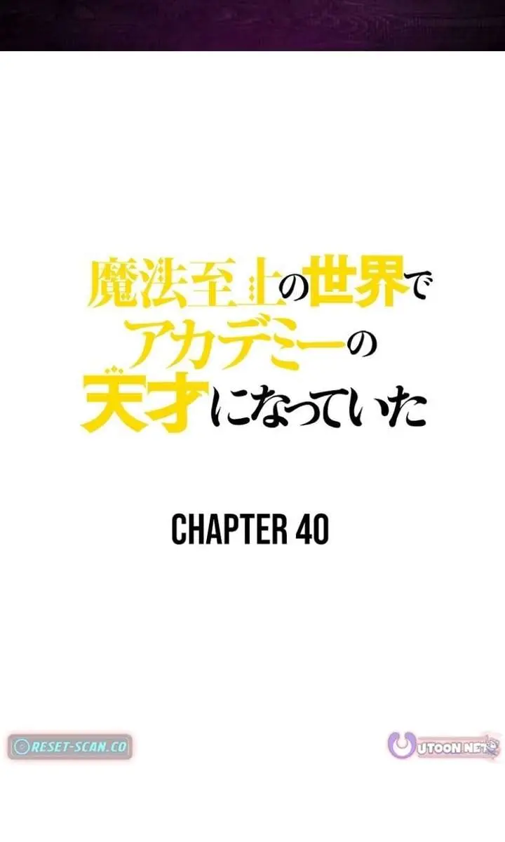 I Became a Genius at the Academy in a World Where Magic Reigns Supreme Chapter 40 Page 3