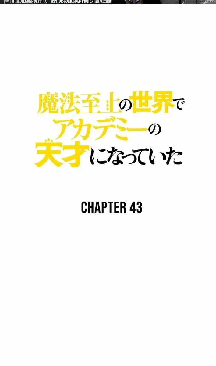 I Became a Genius at the Academy in a World Where Magic Reigns Supreme Chapter 43 Page 4