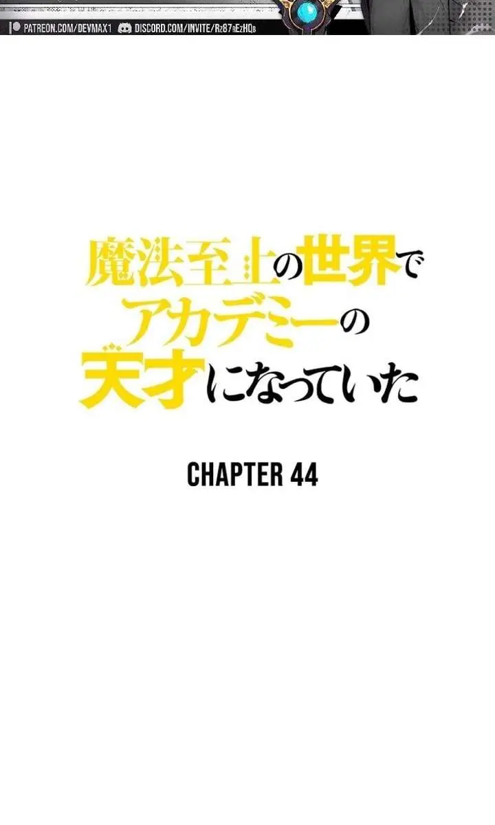 I Became a Genius at the Academy in a World Where Magic Reigns Supreme Chapter 44 Page 4