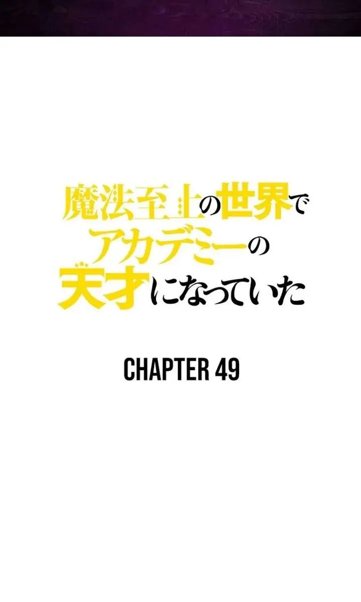 I Became a Genius at the Academy in a World Where Magic Reigns Supreme Chapter 49 Page 2