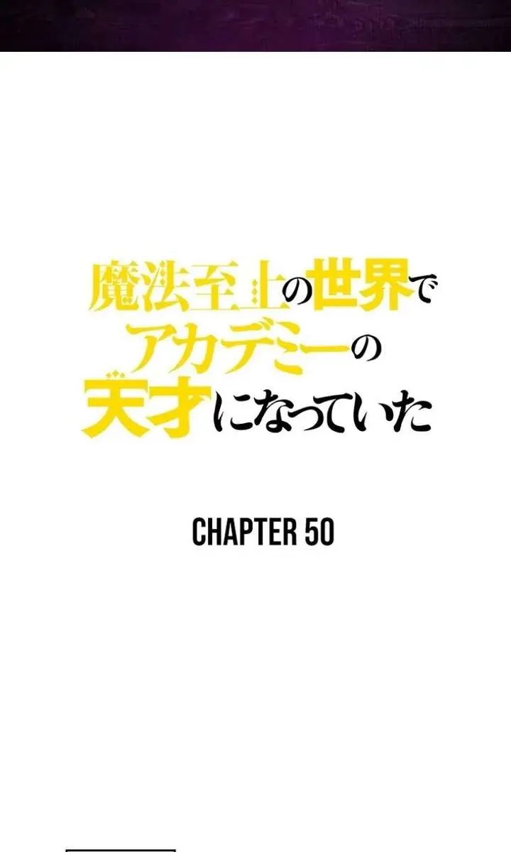 I Became a Genius at the Academy in a World Where Magic Reigns Supreme Chapter 50 Page 2