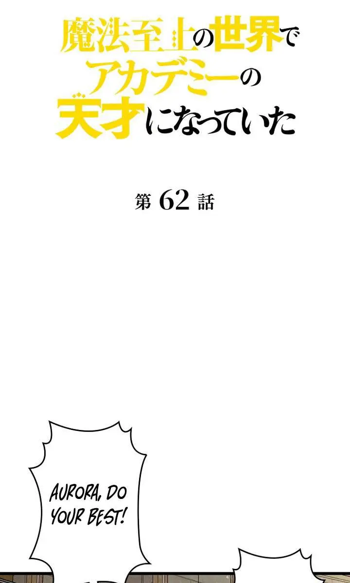 I Became a Genius at the Academy in a World Where Magic Reigns Supreme Chapter 62 Page 4