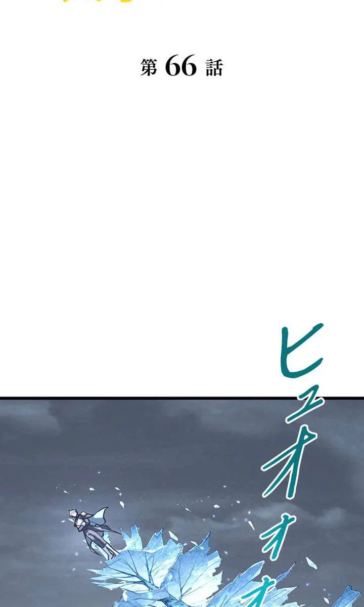 I Became a Genius at the Academy in a World Where Magic Reigns Supreme Chapter 66 Page 3