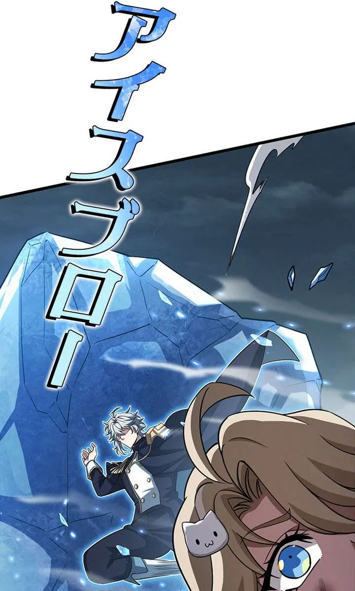 I Became a Genius at the Academy in a World Where Magic Reigns Supreme Chapter 66 Page 52