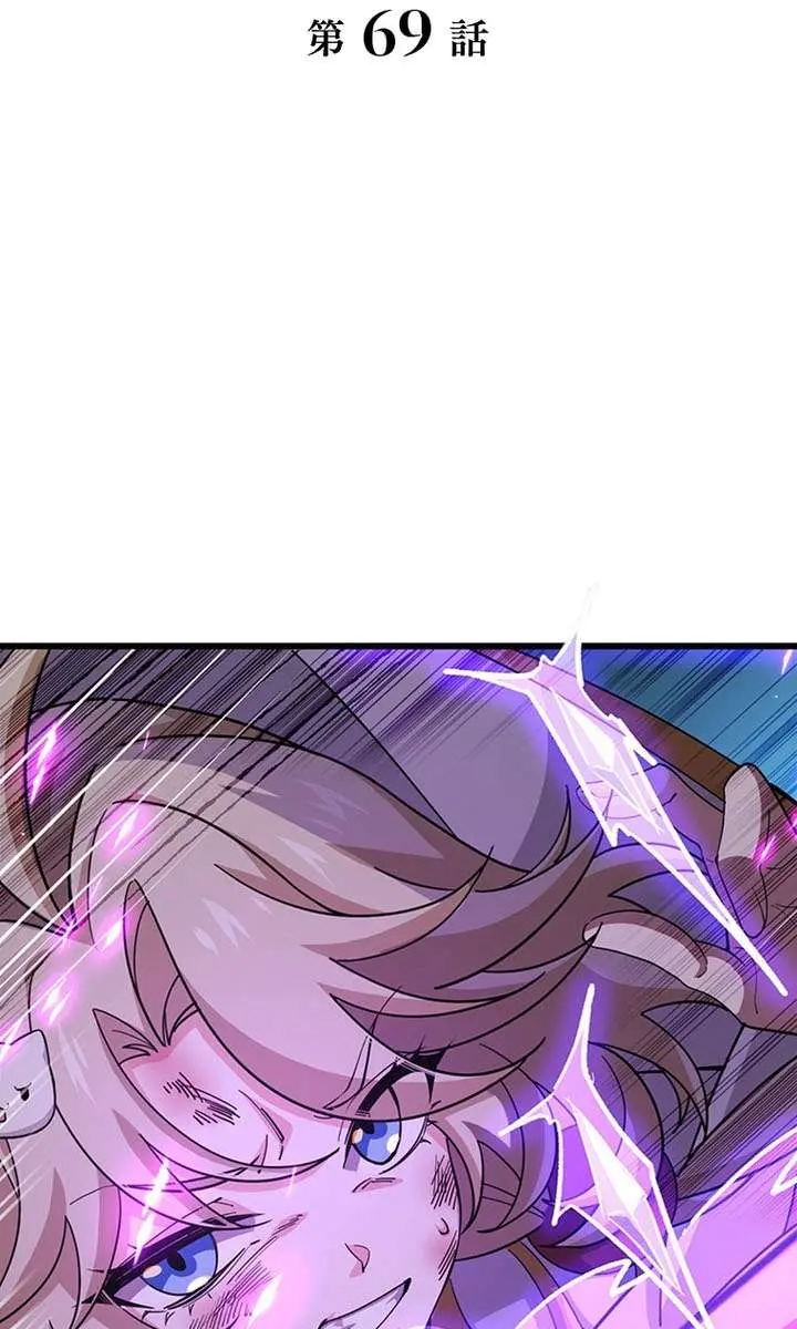 I Became a Genius at the Academy in a World Where Magic Reigns Supreme Chapter 69 Page 3