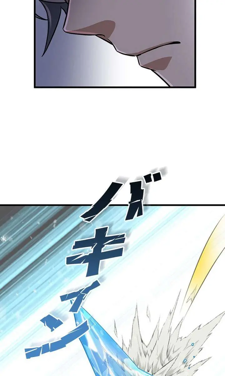 I Became a Genius at the Academy in a World Where Magic Reigns Supreme Chapter 74 Page 44