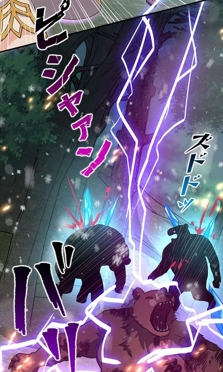 I Became a Genius at the Academy in a World Where Magic Reigns Supreme Chapter 76 Page 19