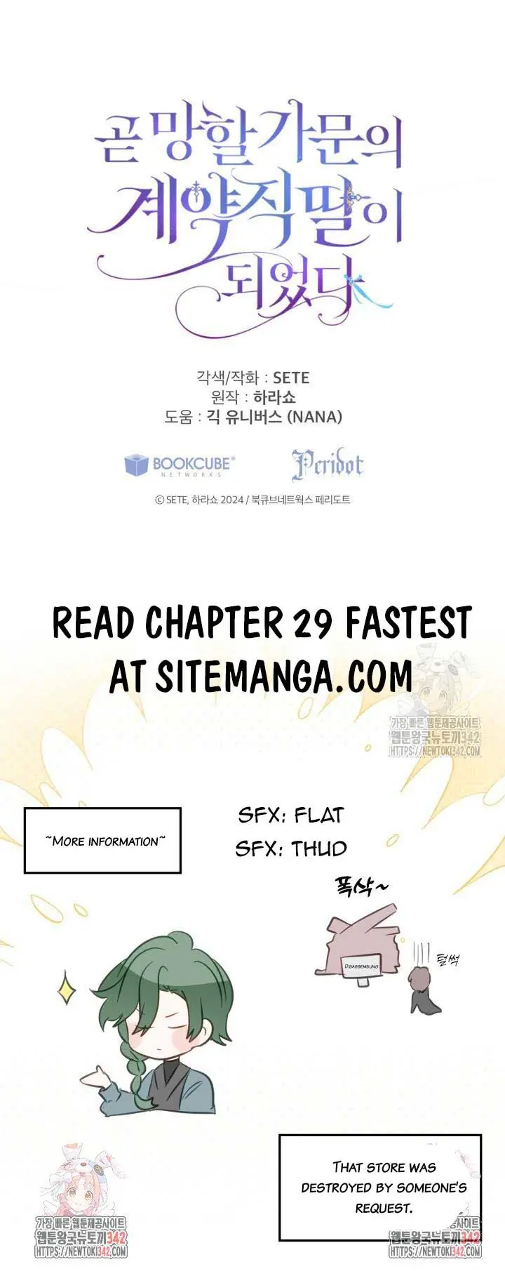 I Became the Contract Daughter of the Soon-to-Be Ruined Family Chapter 28 Page 16