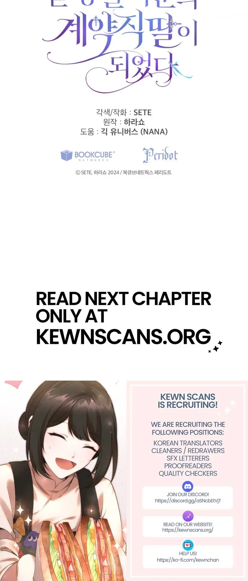 I Became the Contract Daughter of the Soon-to-Be Ruined Family Chapter 38 Page 22