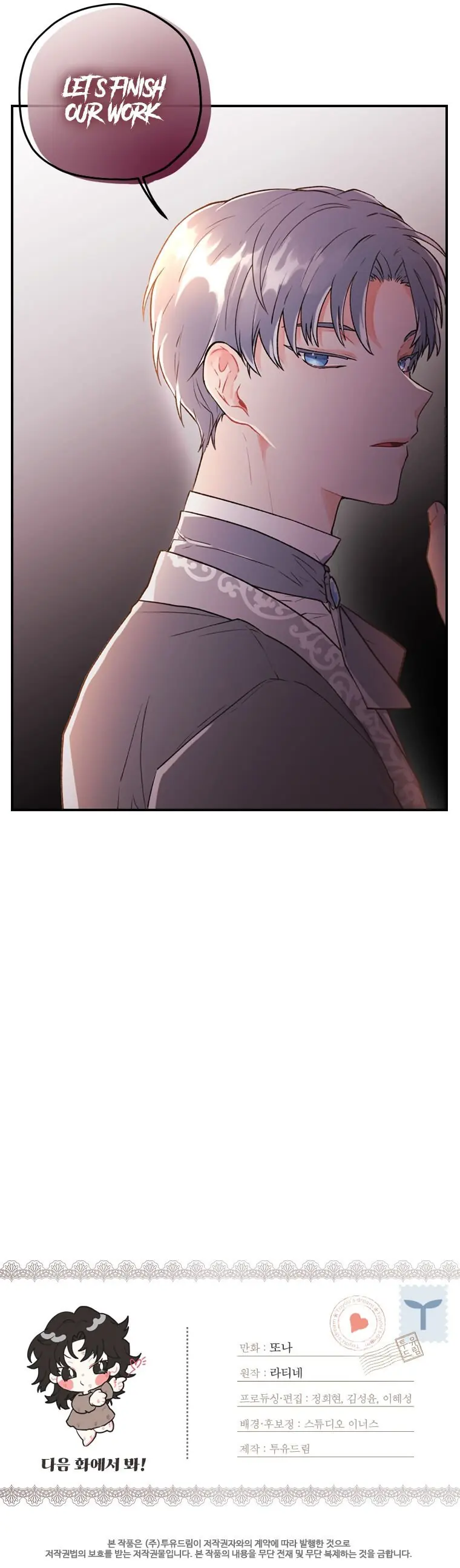 The Male Lead's Little Lion Daughter Chapter 2 Page 23