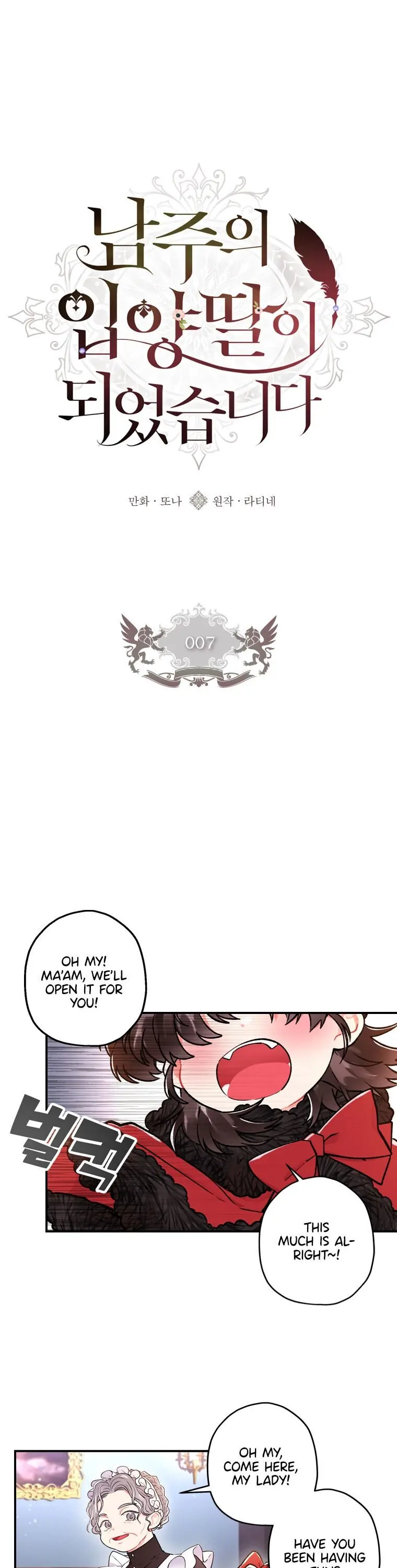 The Male Lead's Little Lion Daughter Chapter 7 Page 2