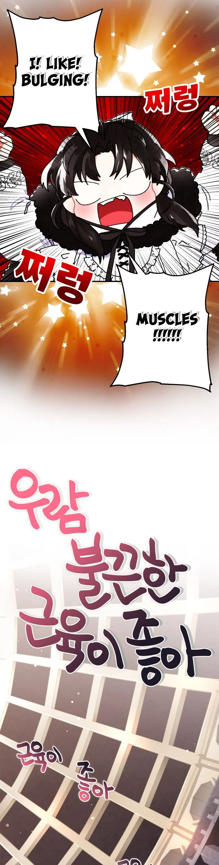 The Male Lead's Little Lion Daughter Chapter 15 Page 26