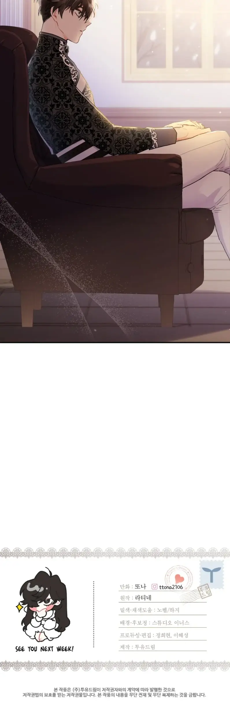 The Male Lead's Little Lion Daughter Chapter 44 Page 16