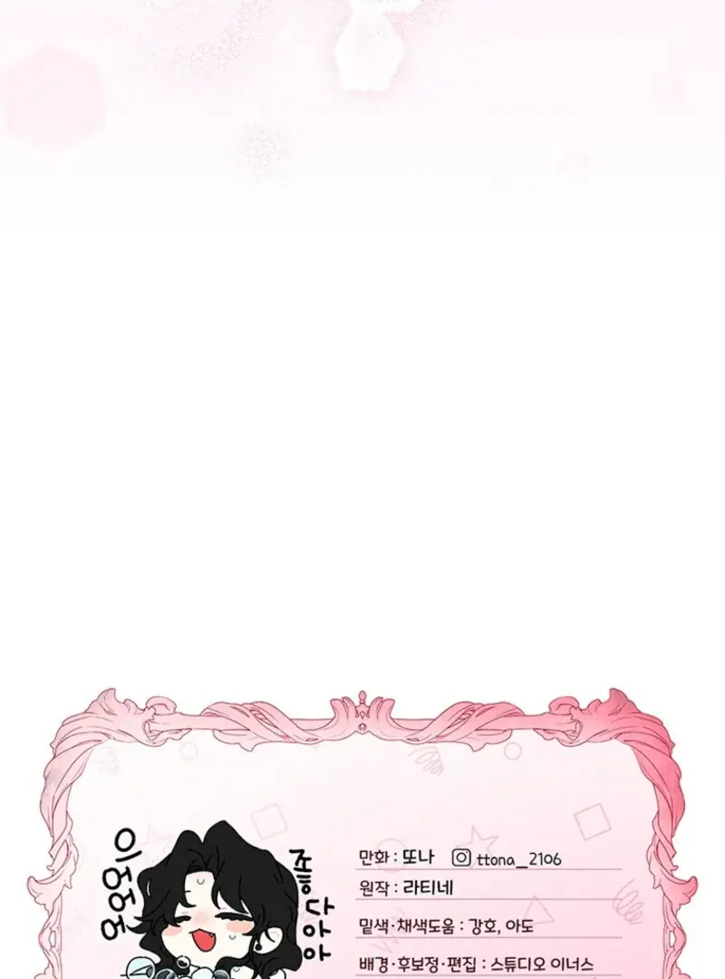 The Male Lead's Little Lion Daughter Chapter 130 Page 113