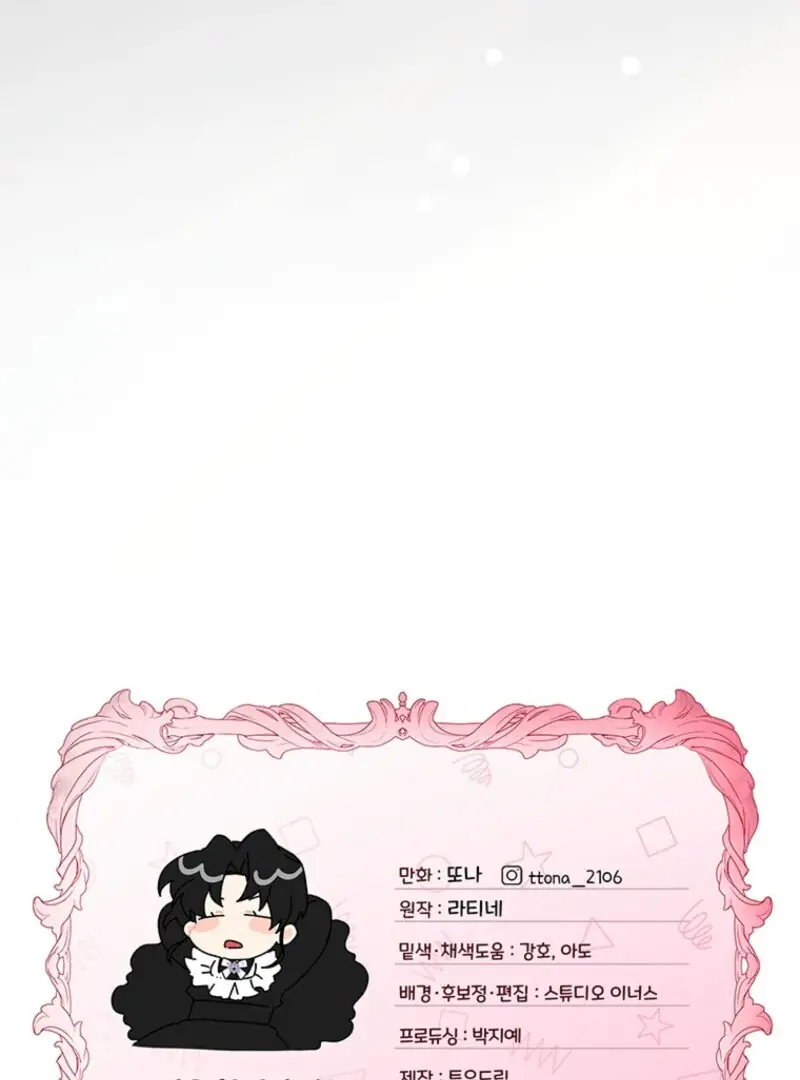 The Male Lead's Little Lion Daughter Chapter 134 Page 99
