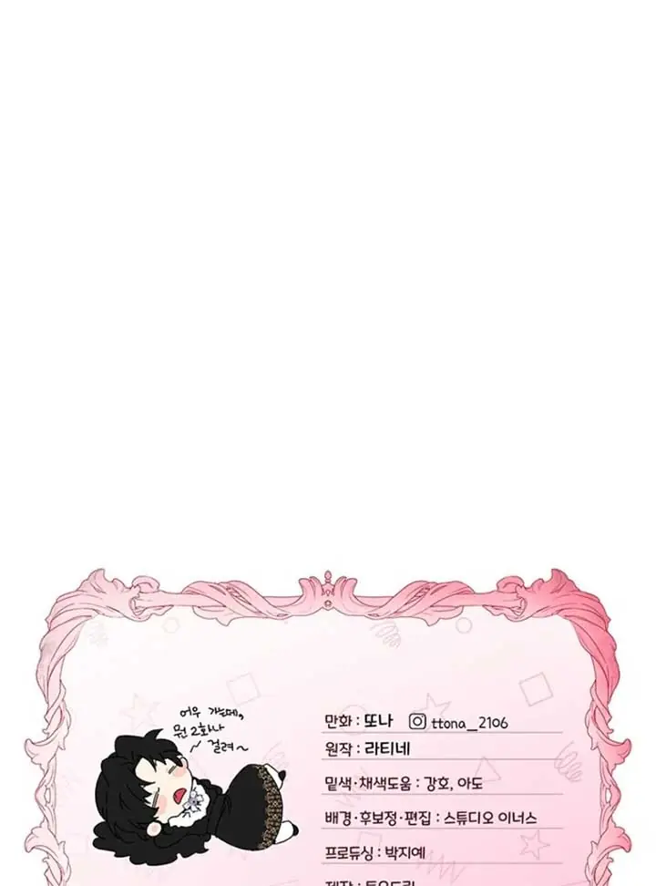 The Male Lead's Little Lion Daughter Chapter 135 Page 97