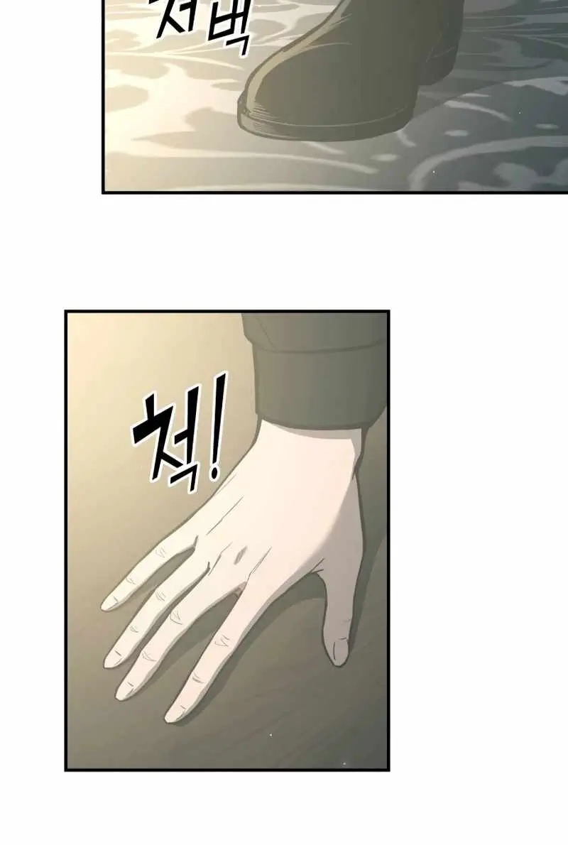 I Became the Tyrant of a Defence Game Chapter 128 Page 111