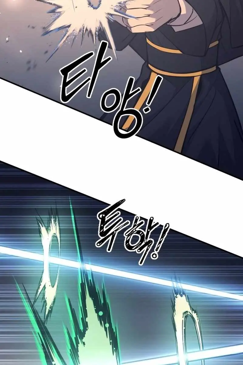 I Became the Tyrant of a Defence Game Chapter 129 Page 99